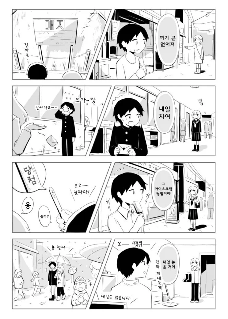 예언하는 소꿉친구.manga_4.webp