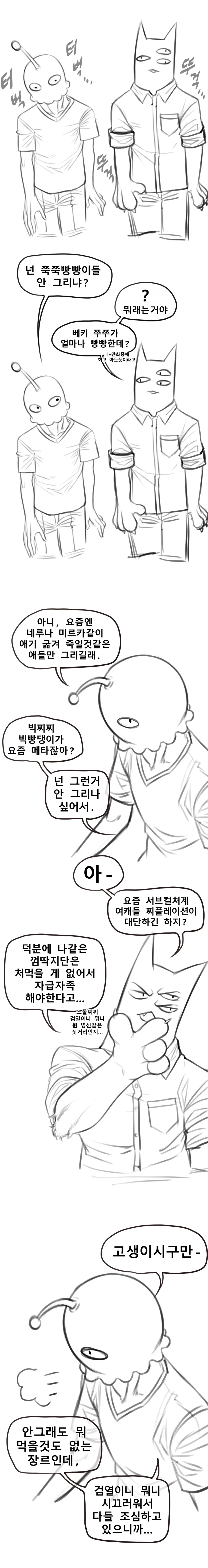 (드래곤볼 슈퍼) 이거 설마 트레이싱임..???? 이미지 6