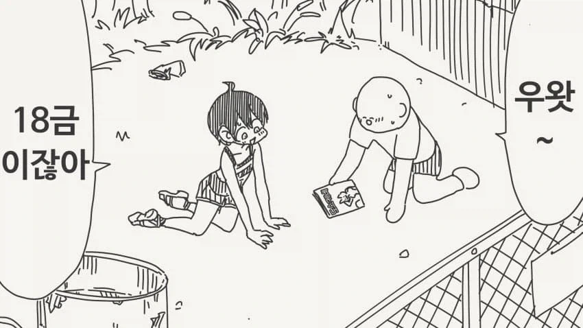 소꿉친구와 성인 만화를 발견하는.manga_1.webp