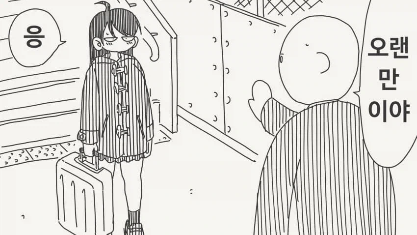 소꿉친구와 성인 만화를 발견하는.manga_3.webp
