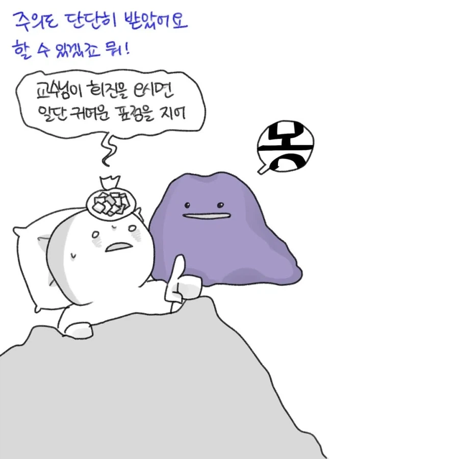 정신과 의사 대신 출근한 메타몽.manga_3.webp