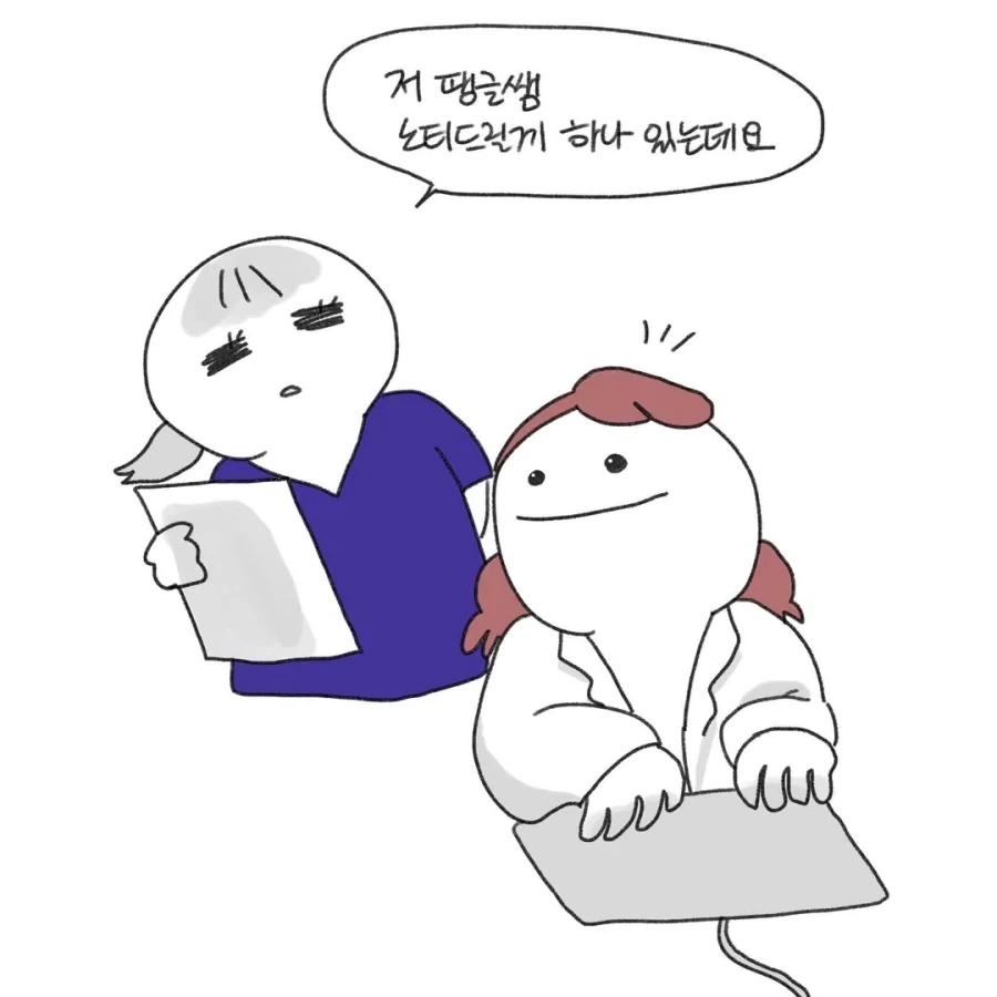 정신과 의사 대신 출근한 메타몽.manga_4.webp