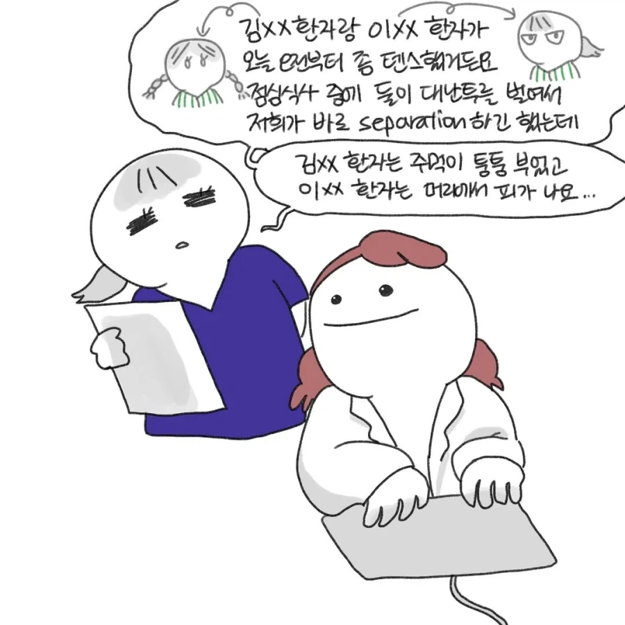 정신과 의사 대신 출근한 메타몽.manga_5.webp
