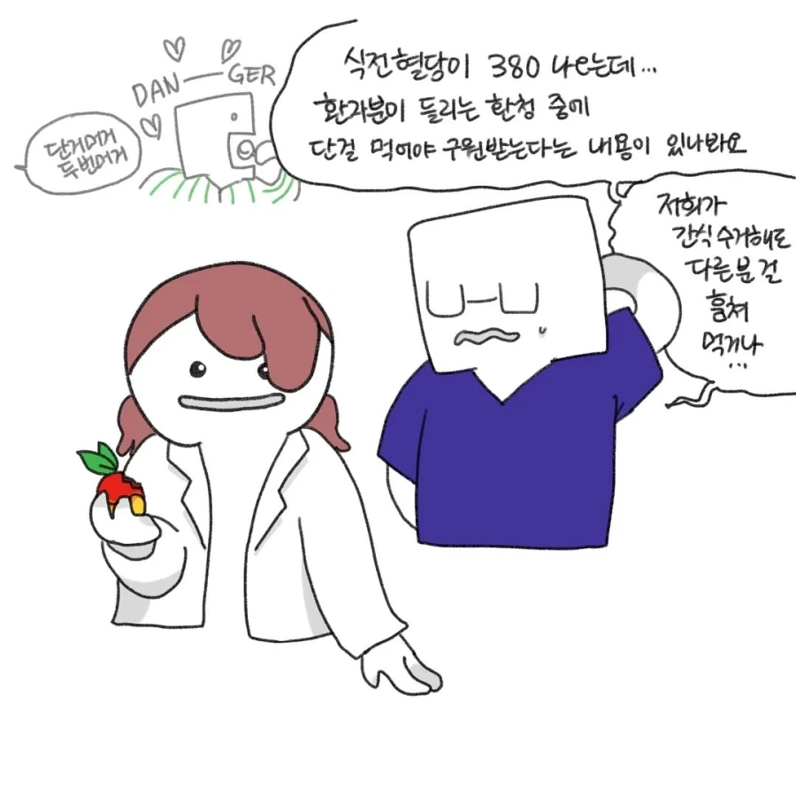 정신과 의사 대신 출근한 메타몽.manga_8.webp