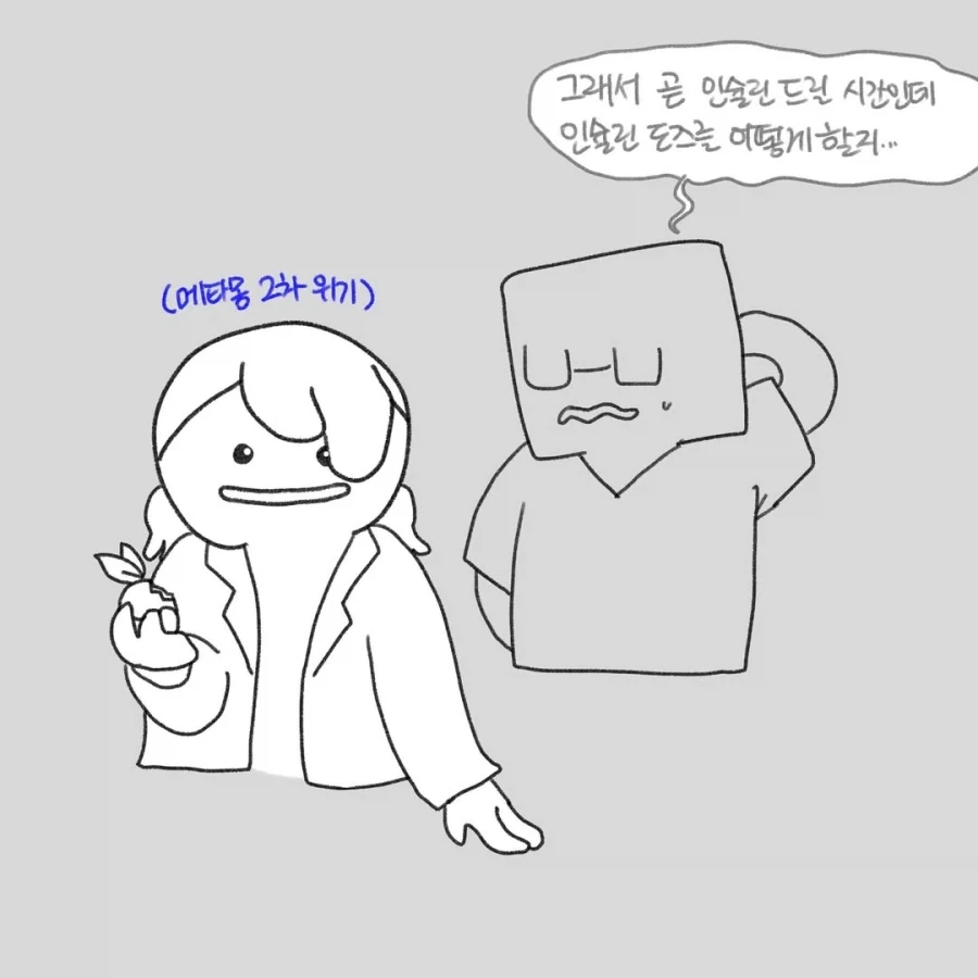 정신과 의사 대신 출근한 메타몽.manga_9.webp
