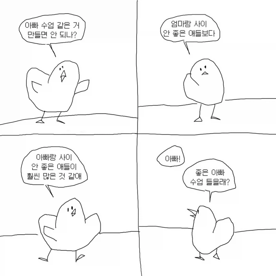 저주를 풀수 없는 만화 이미지 7