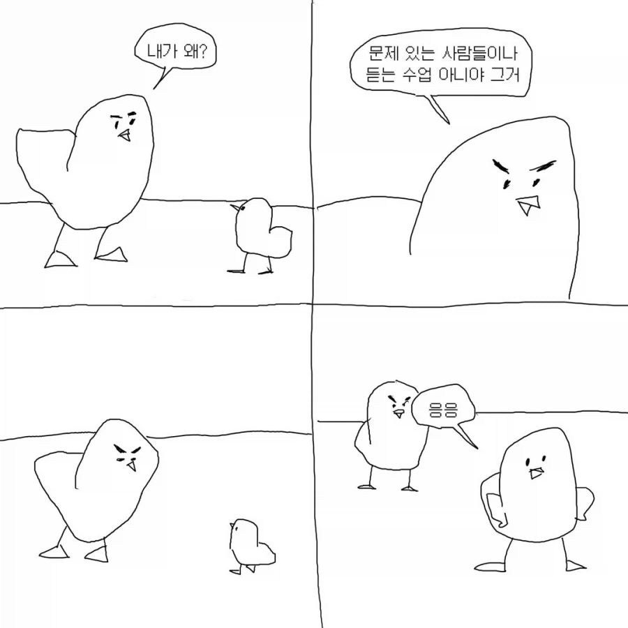 좋은 아빠 수업.manwha_2.webp