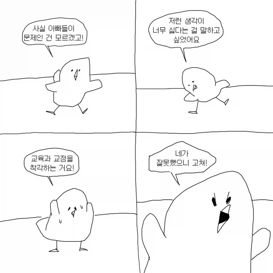 좋은 아빠 수업.manwha_3.webp