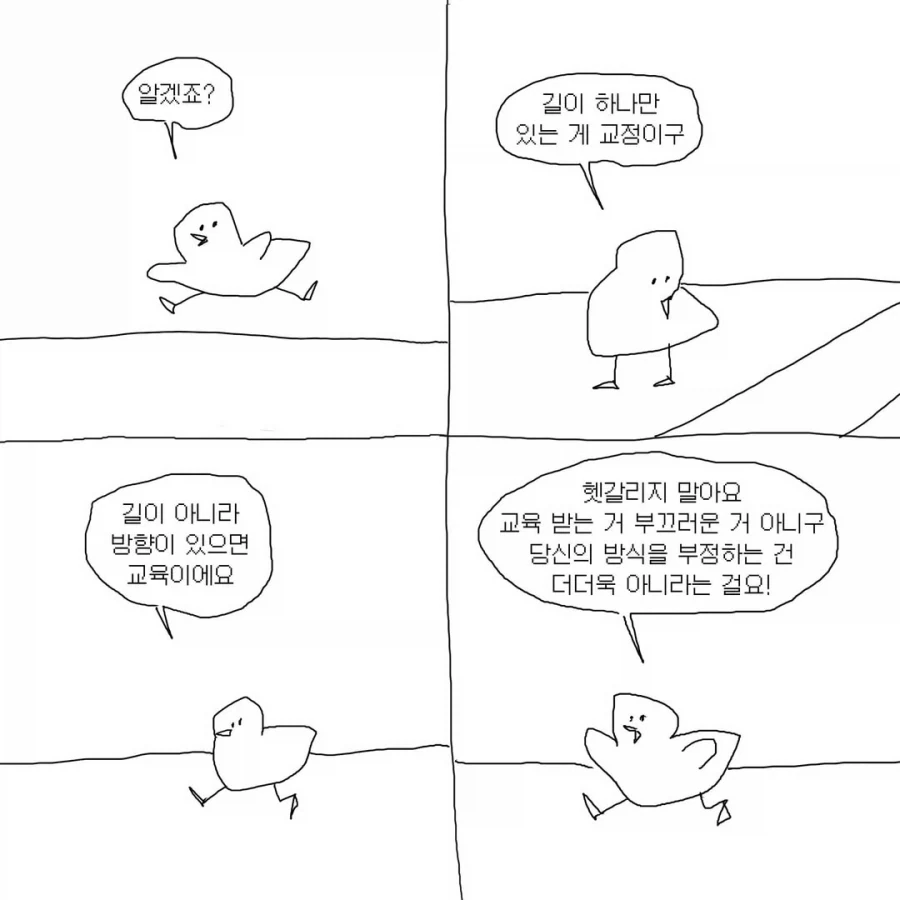 좋은 아빠 수업.manwha_5.webp