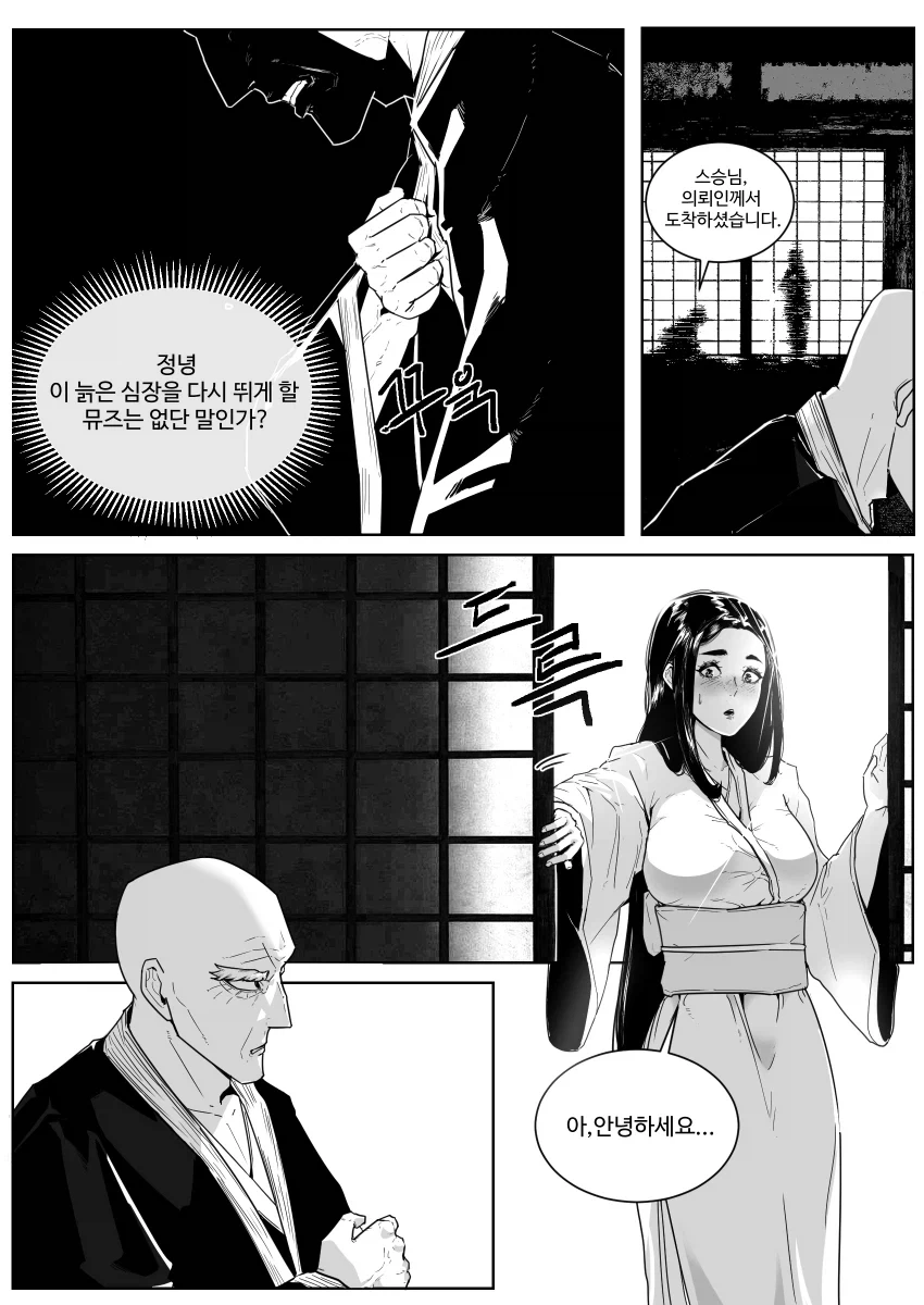 스님이 세상의 기원 탁본 뜨는 만화_3.webp