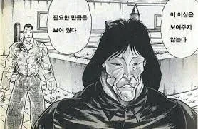스님이 세상의 기원 탁본 뜨는 만화_13.webp