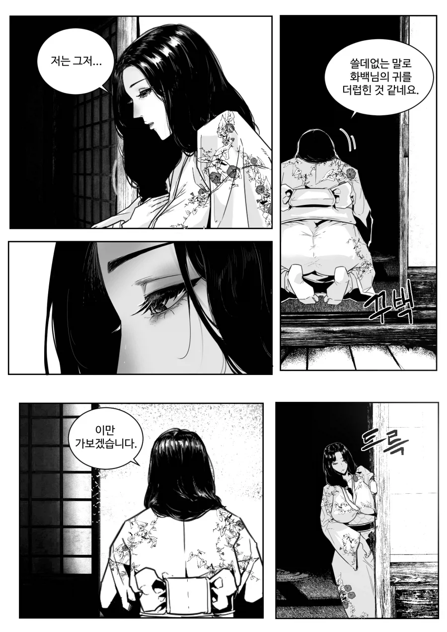 스님이 세상의 기원 탁본 뜨는 만화_15.webp
