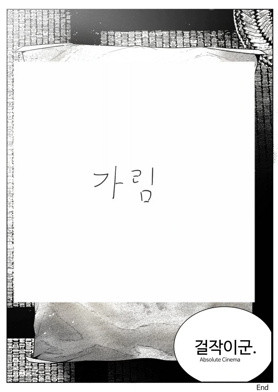 스님이 세상의 기원 탁본 뜨는 만화_20.webp