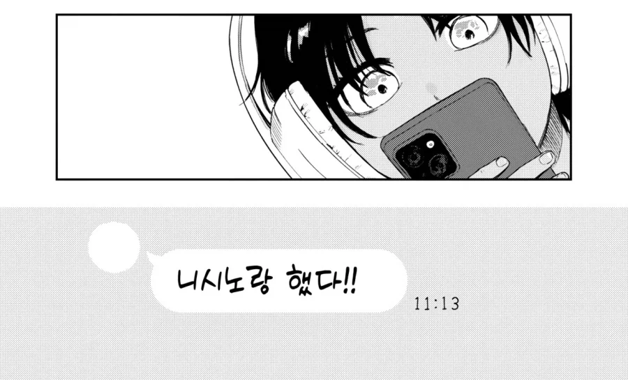 사촌동생이 성문제로 고민하는.manga_3.webp