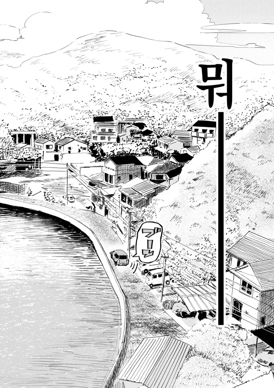 사촌동생이 성문제로 고민하는.manga_4.webp