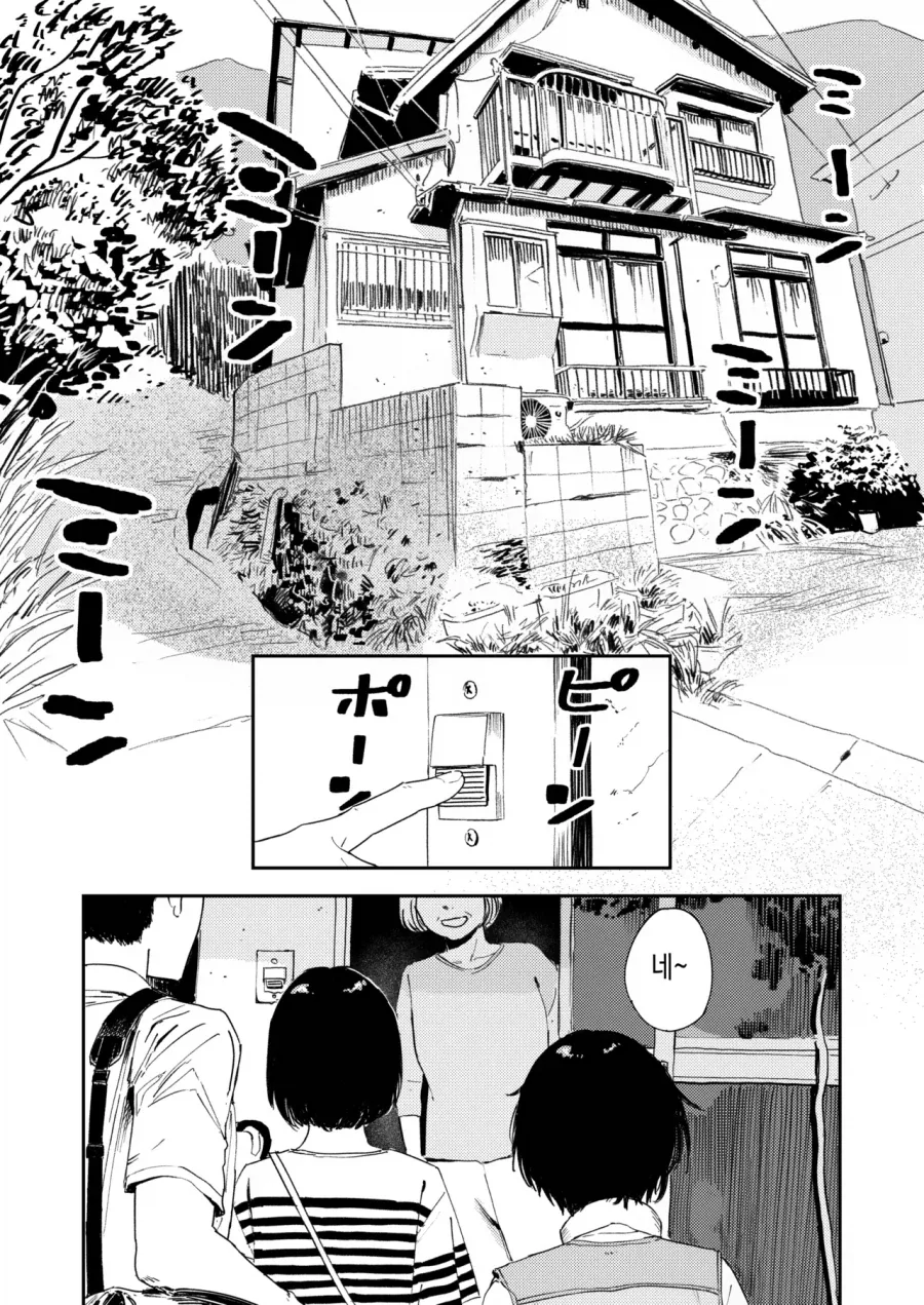 사촌동생이 성문제로 고민하는.manga_6.webp