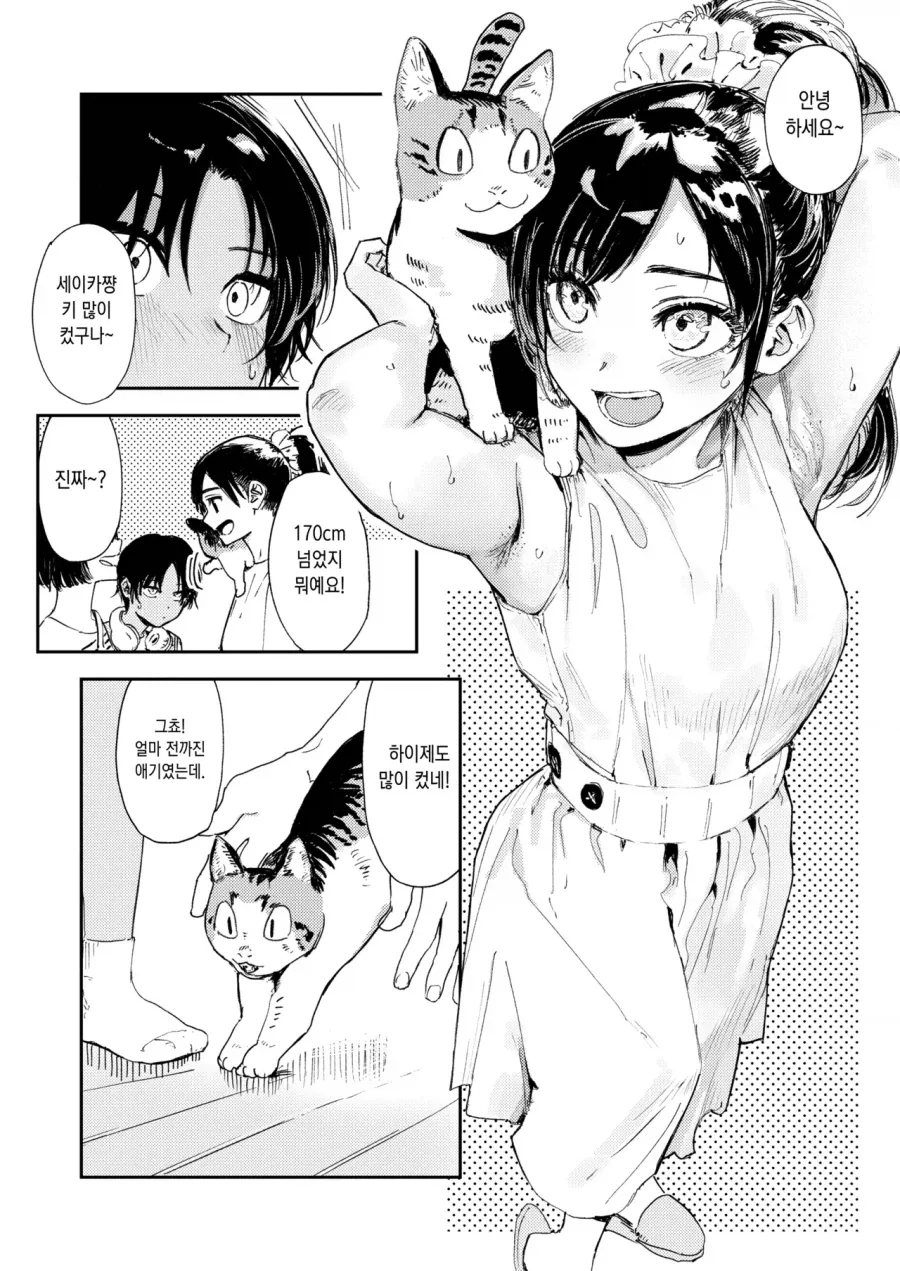 사촌동생이 성문제로 고민하는.manga_8.webp