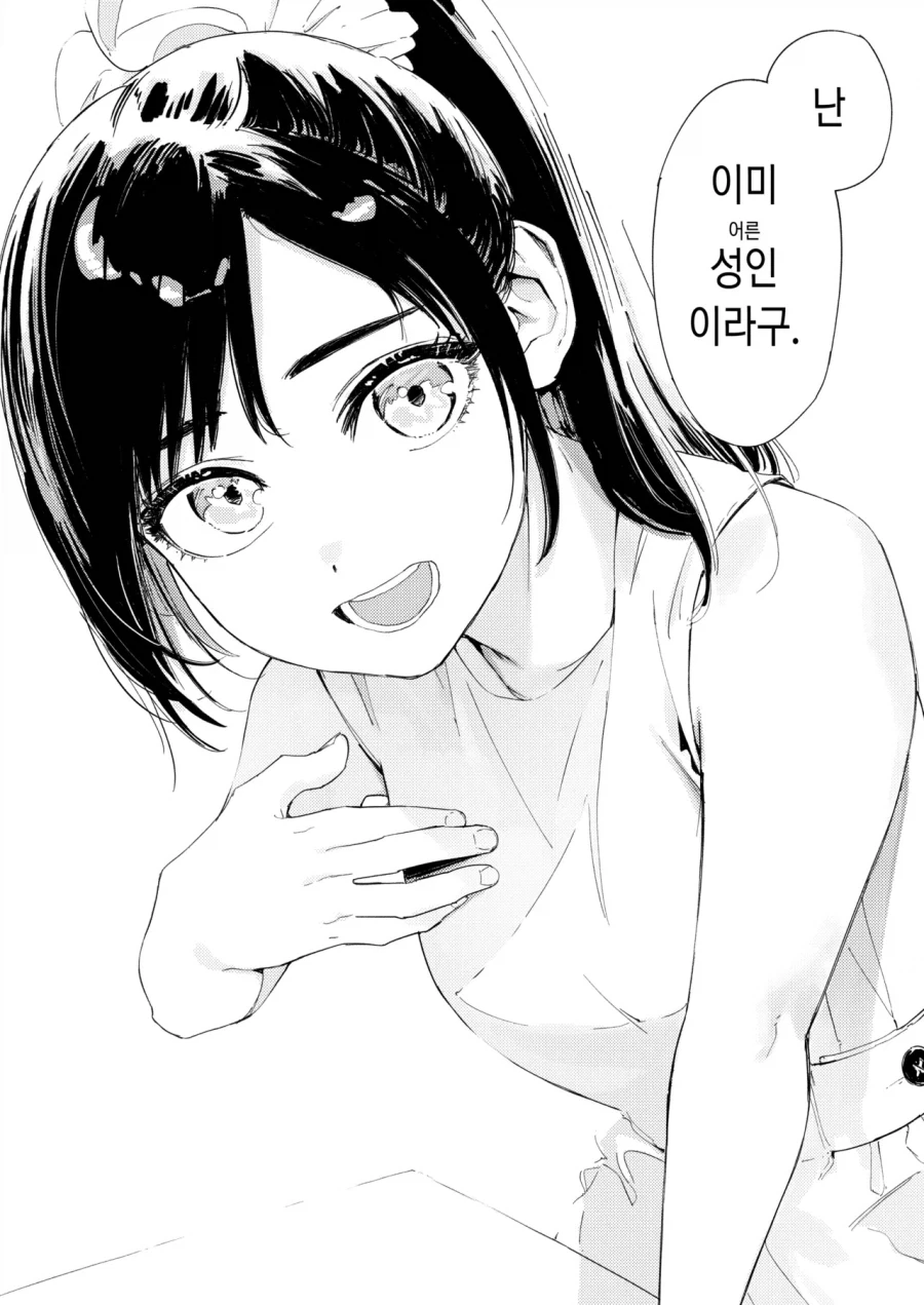 사촌동생이 성문제로 고민하는.manga_12.webp