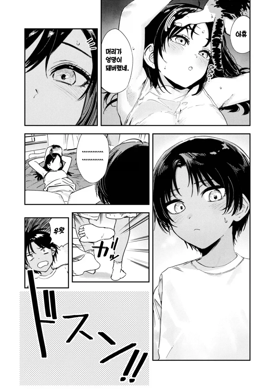 사촌동생이 성문제로 고민하는.manga_25.webp