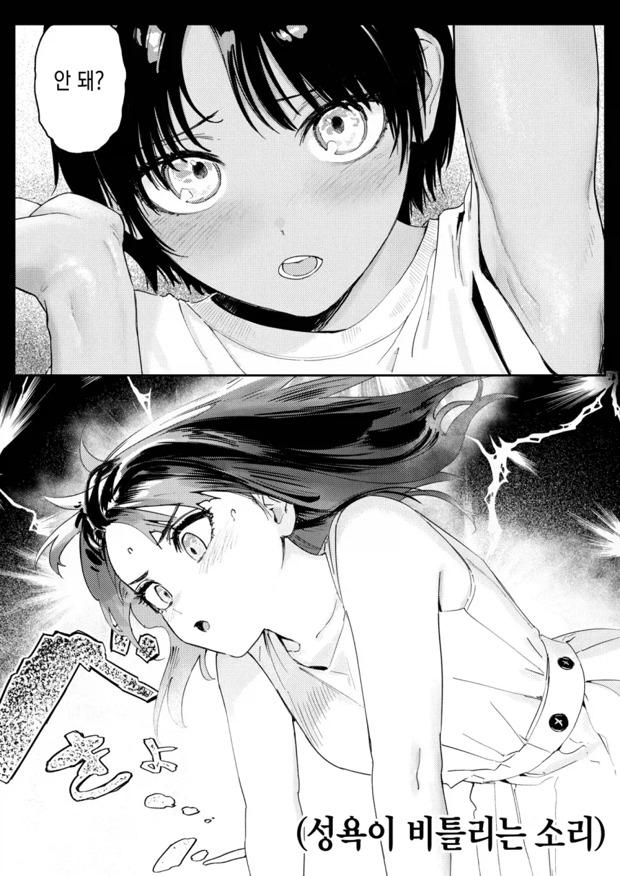 사촌동생이 성문제로 고민하는.manga_33.webp