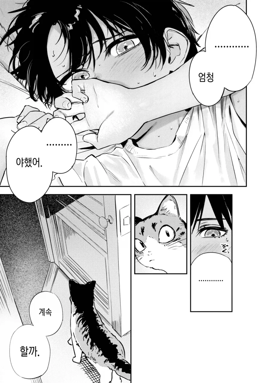 사촌동생이 성문제로 고민하는.manga_38.webp