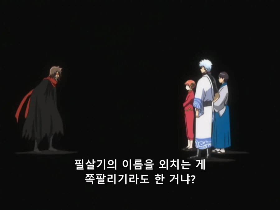 은혼) 소년만화에서 필살기란..._3.webp