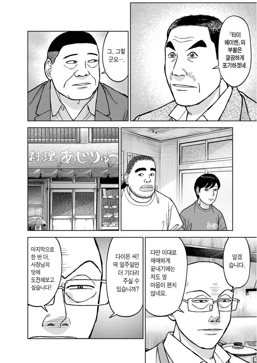 라면재유기) 대머리조차 따뜻하게 만드는 남자_2.webp