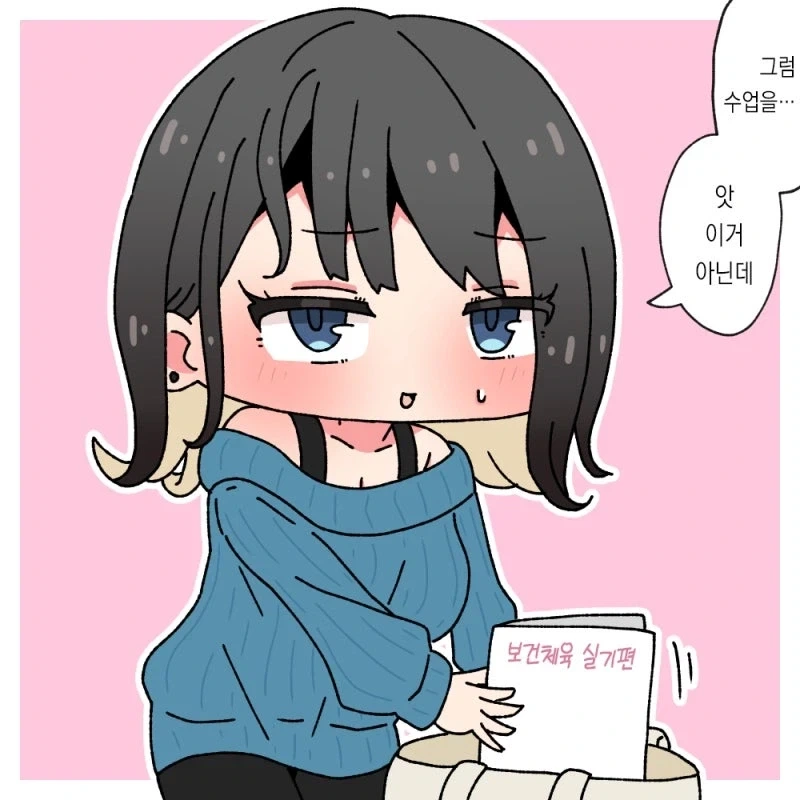 날 어른으로 만들어준 눈나가 가정교사가 됐다.manhwa_3.webp