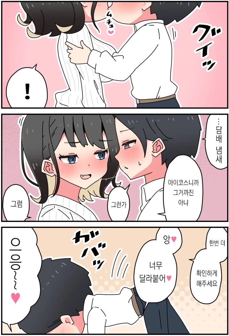 날 어른으로 만들어준 눈나가 가정교사가 됐다.manhwa_8.webp