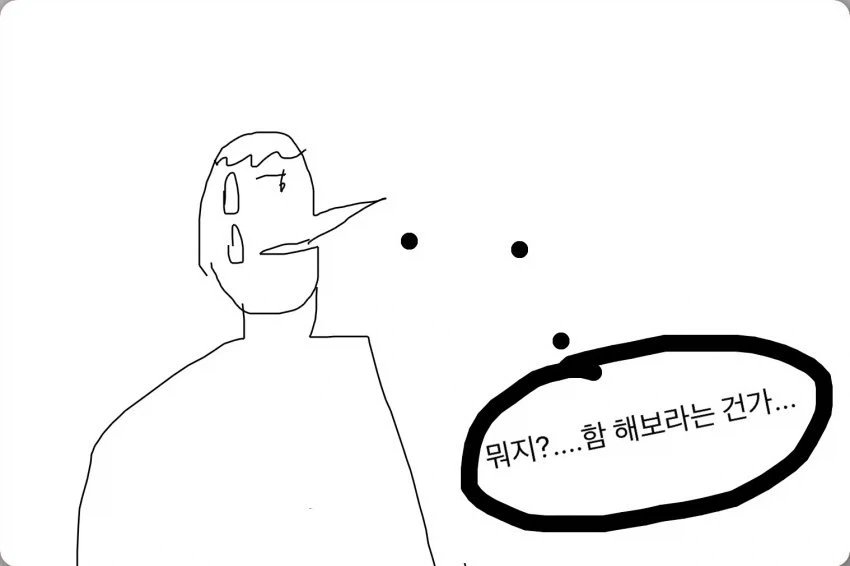 초딩이 교감과 욕 배틀하는 만화_8.webp