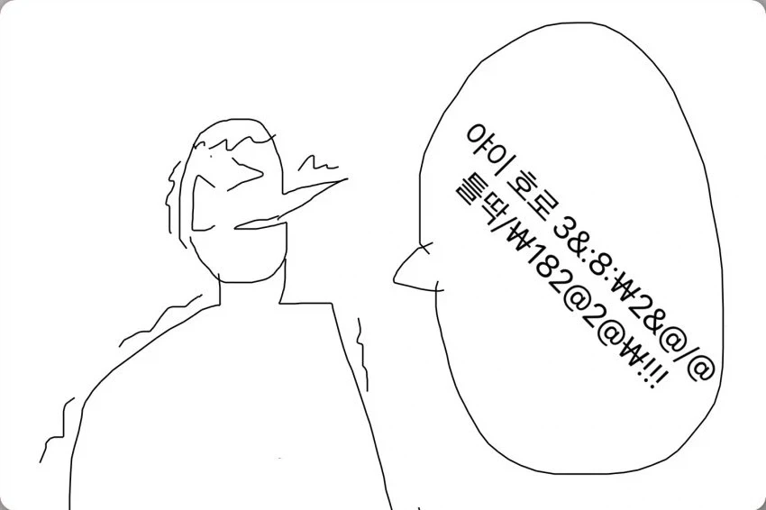 초딩이 교감과 욕 배틀하는 만화_9.webp