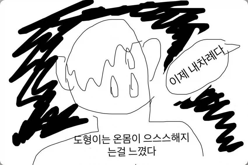 초딩이 교감과 욕 배틀하는 만화_12.webp