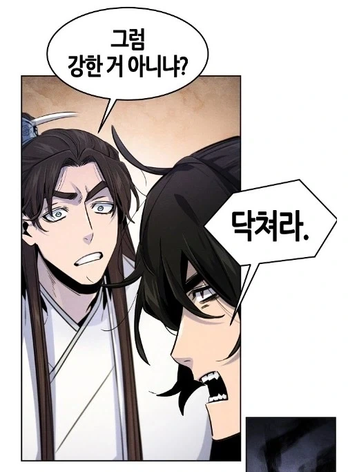 고작 맹주와 겨룰 정도의 사내인 것이오!_3.webp