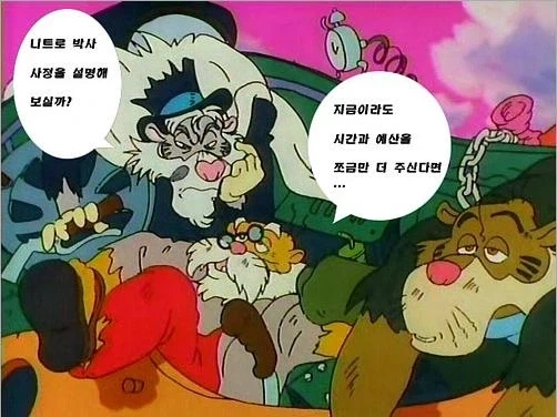 거대 괴수 만화 이미지 8
