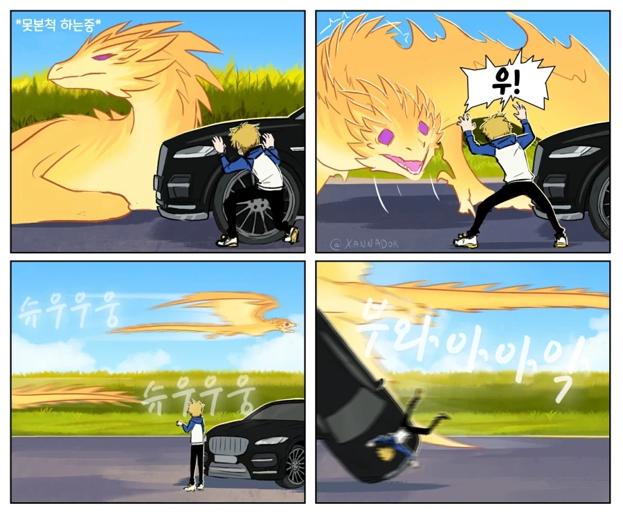 드래곤 라이더 카일과 파트너 용 바나나.manhwa_7.webp