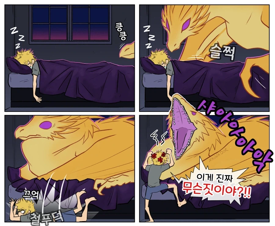드래곤 라이더 카일과 파트너 용 바나나.manhwa_20.webp