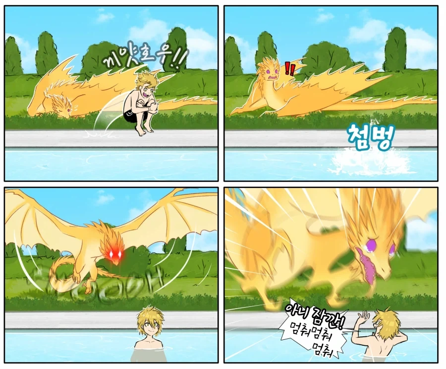 드래곤 라이더 카일과 파트너 용 바나나.manhwa_24.webp
