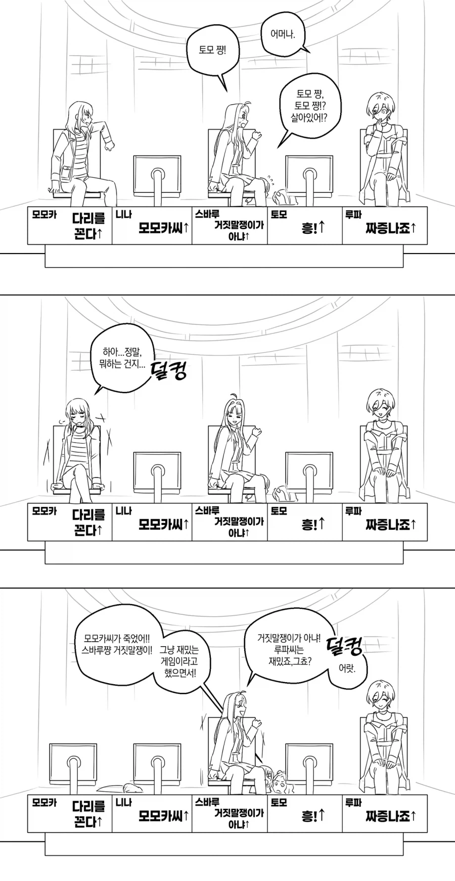 걸밴크)금지어 게임 만화_2.webp