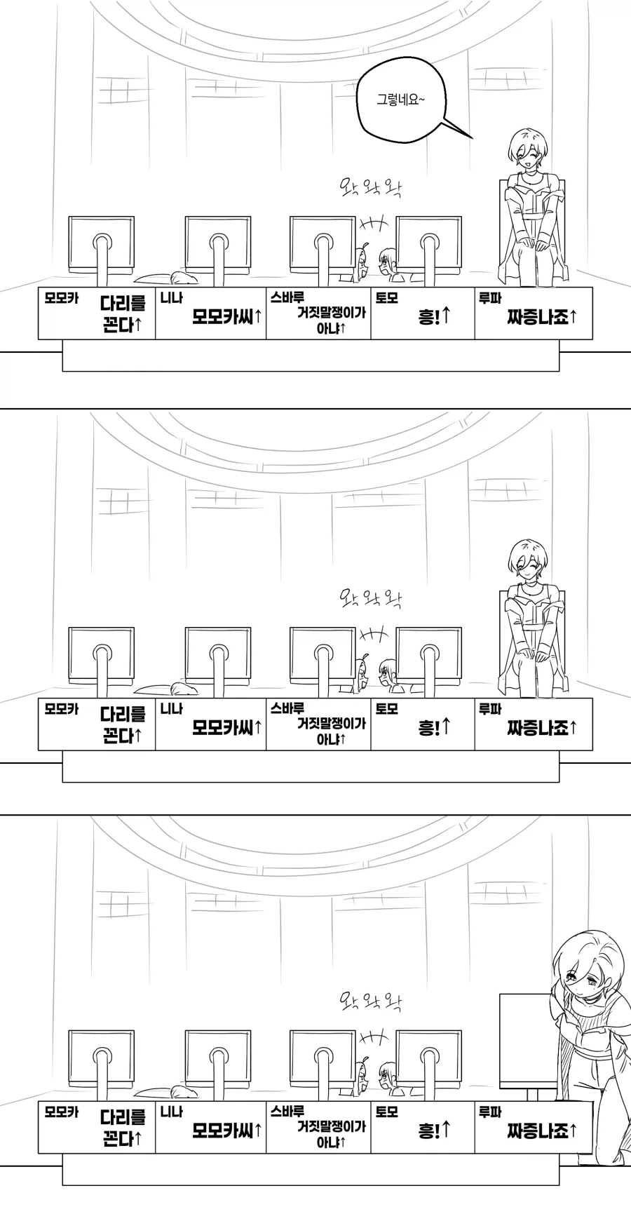 걸밴크)금지어 게임 만화_3.webp