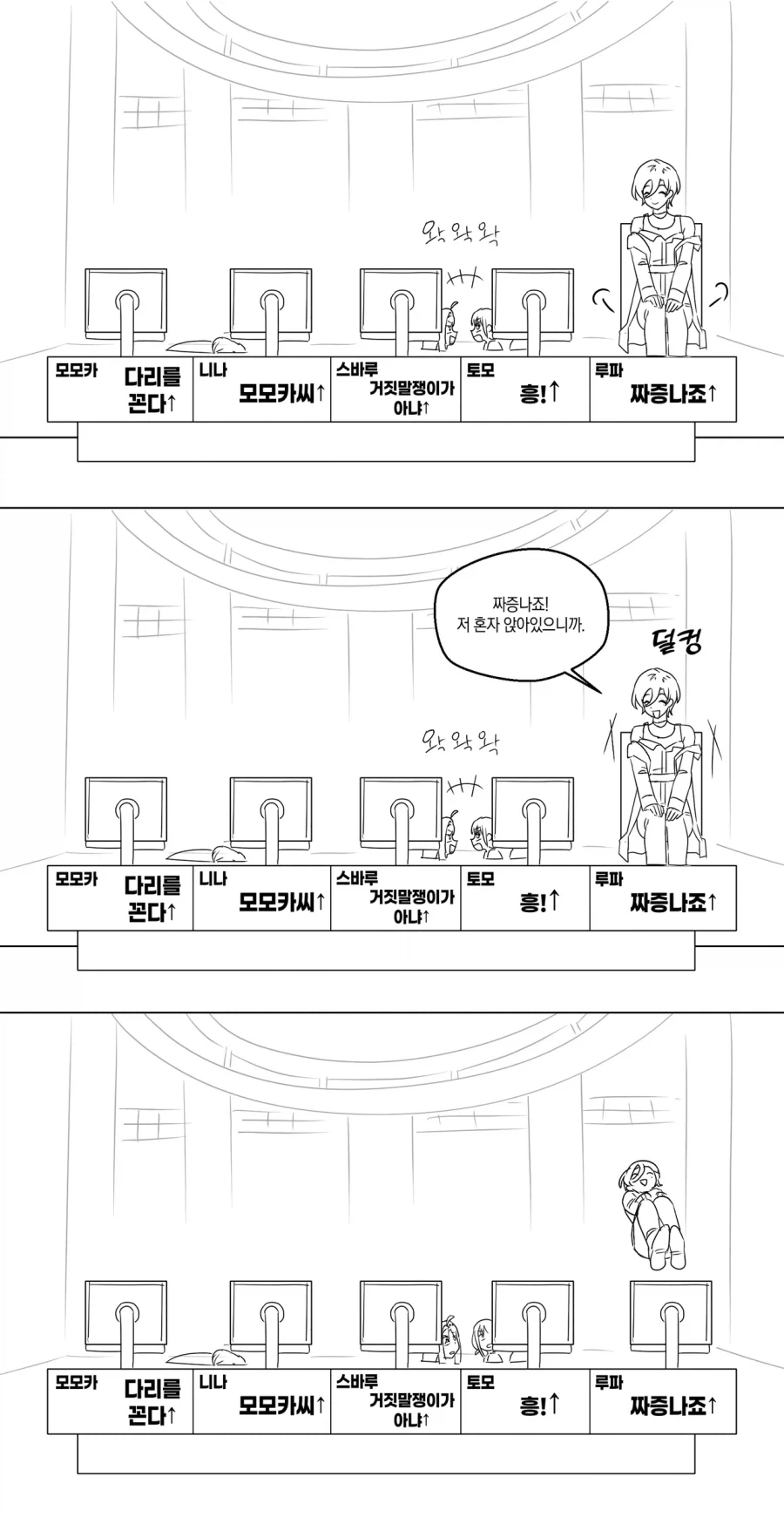 걸밴크)금지어 게임 만화_4.webp