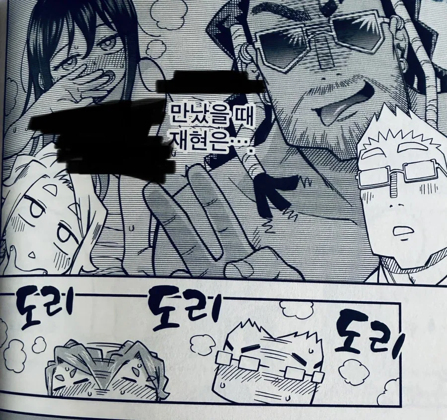 커플은 “첫만남 떠올리면” 오래 간다.manhwa_2.webp