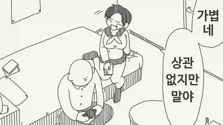 슬슬 사귀지 않을래?.manga_2.webp