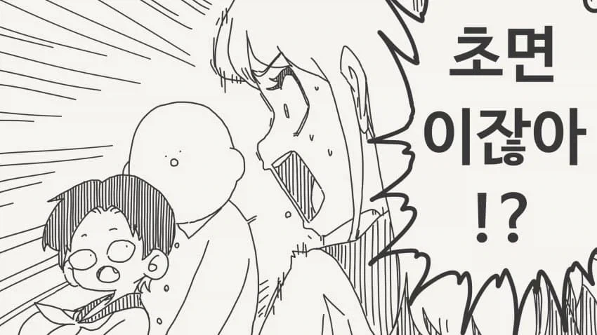 슬슬 사귀지 않을래?.manga_4.webp