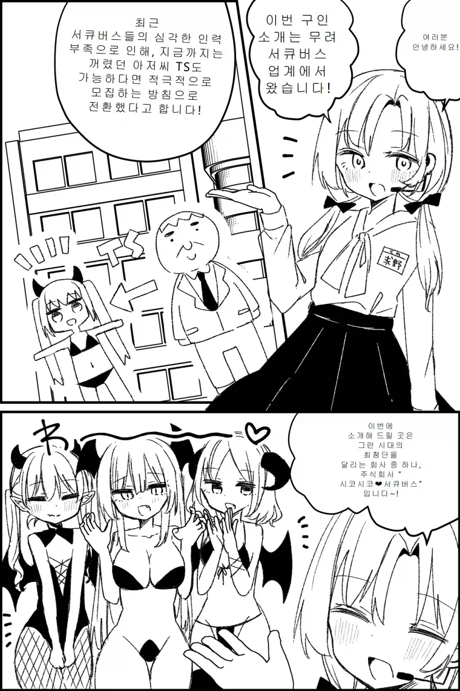 공무원 일상만화 : 술친놈 이미지 11