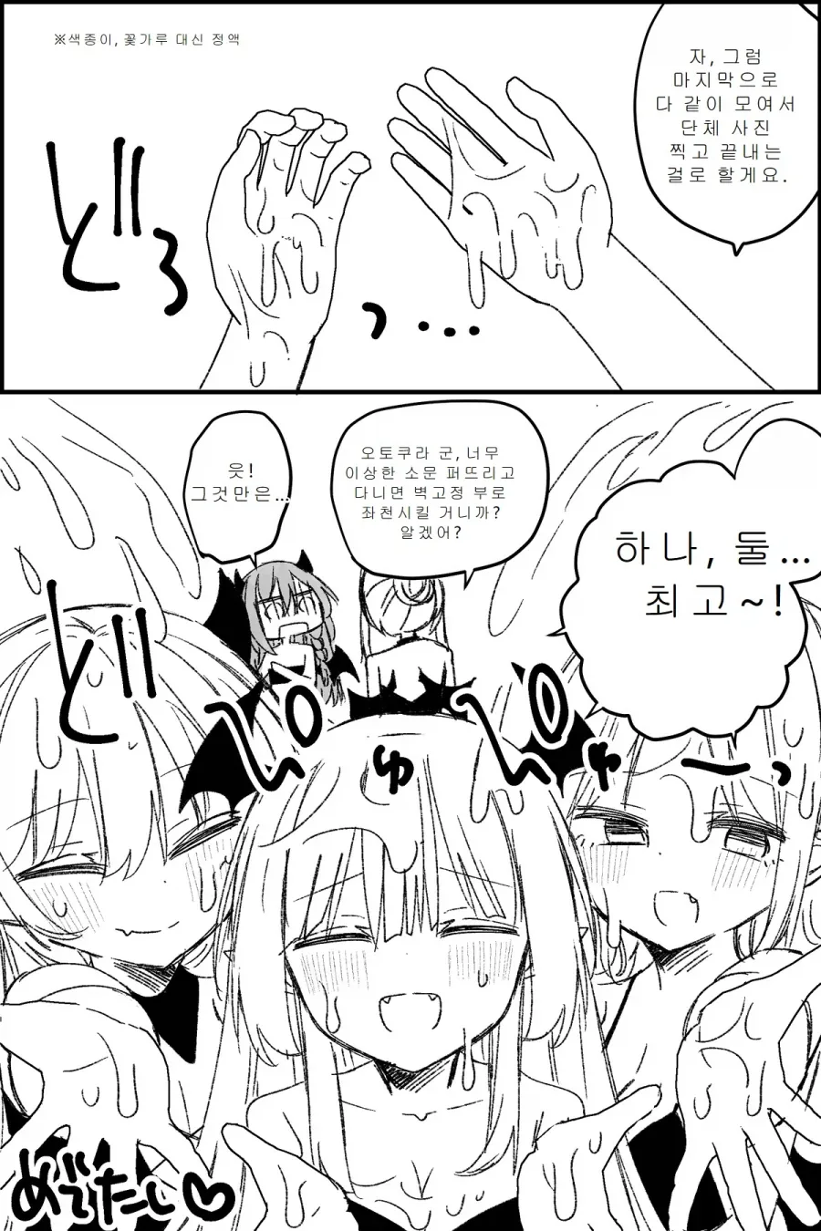 TS)서큐버스 인재 파견회사.MANGA_5.webp