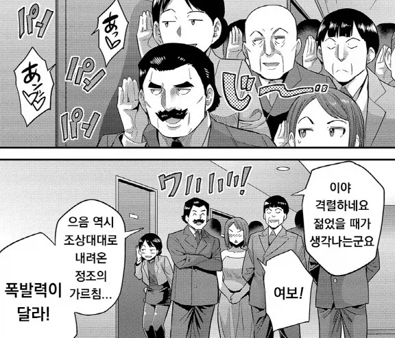 눈치없게 몰래 엿듣는 만화_4.webp