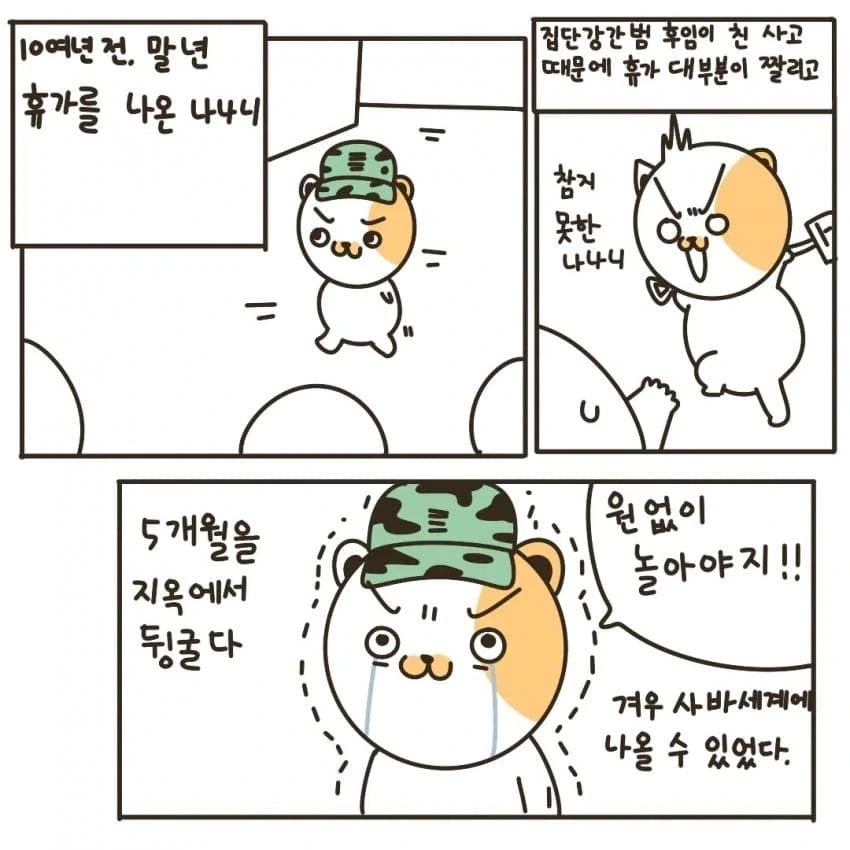 돈 없어서 도박장에 감금된 만화_2.webp