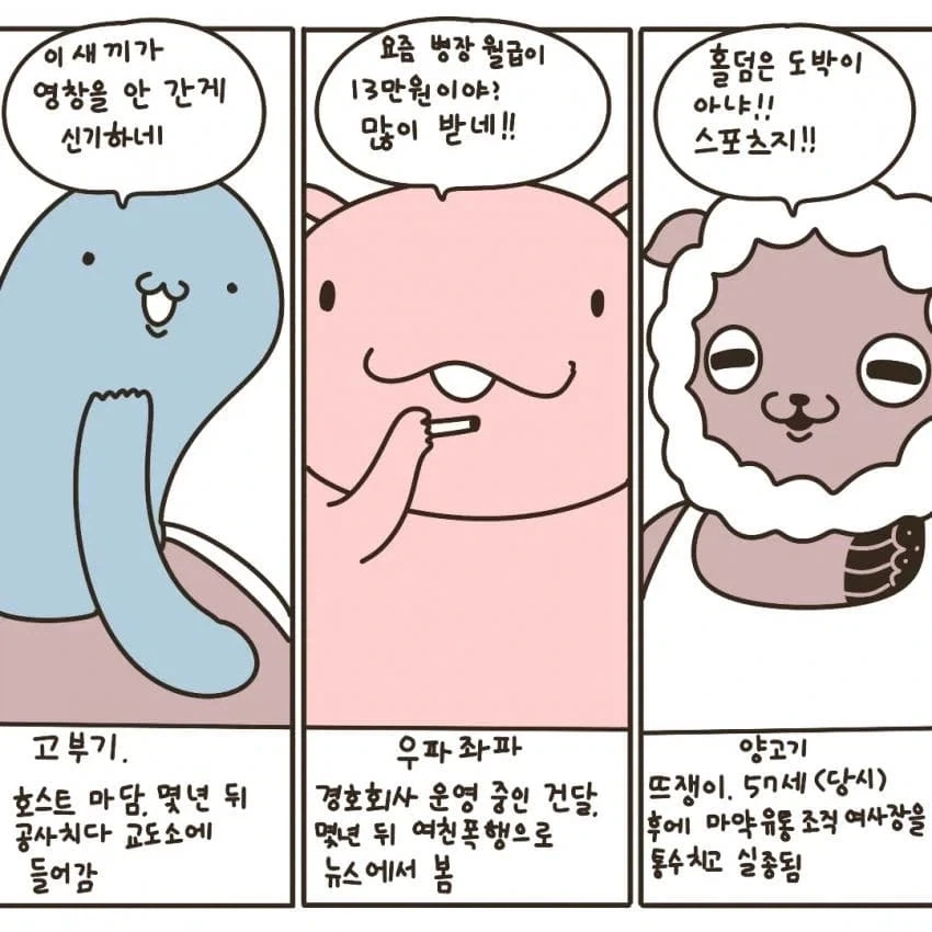 돈 없어서 도박장에 감금된 만화_5.webp