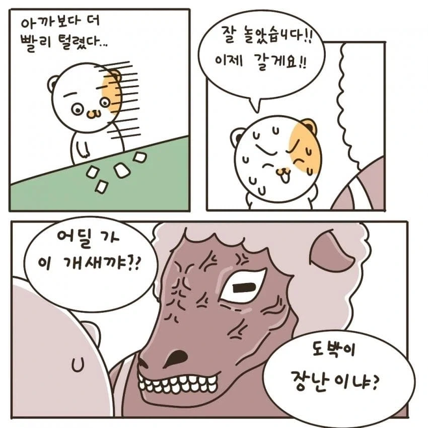 돈 없어서 도박장에 감금된 만화_8.webp