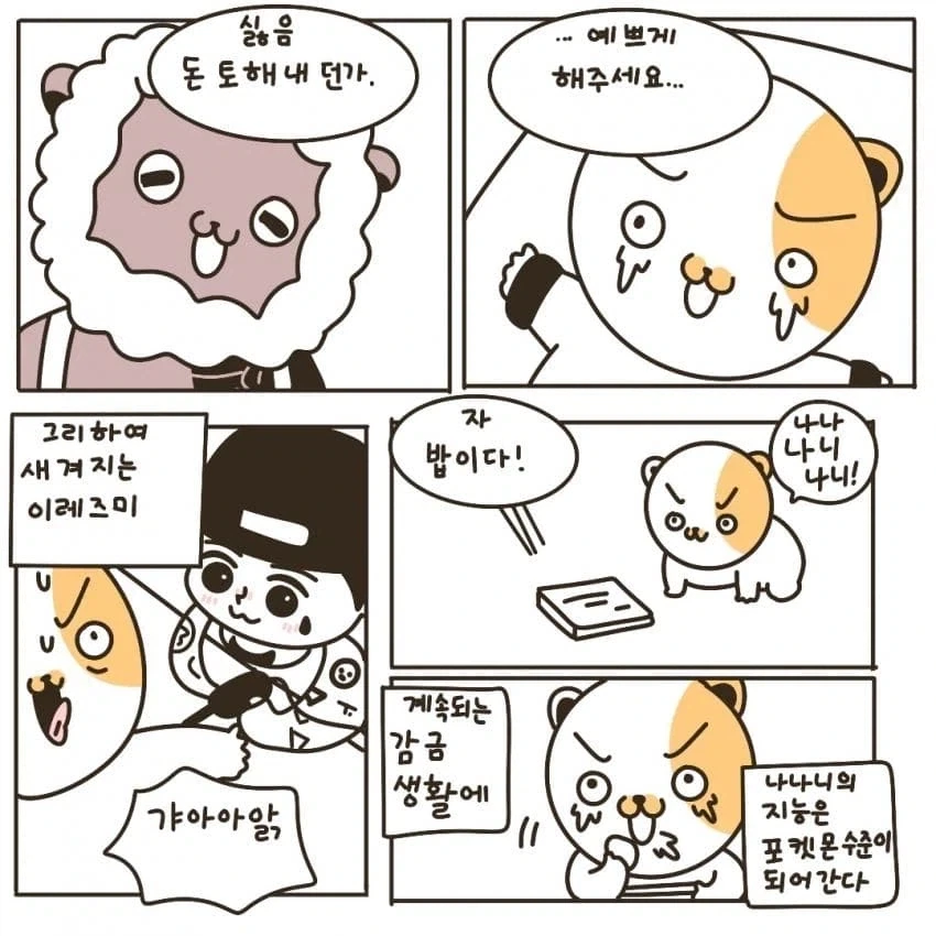 돈 없어서 도박장에 감금된 만화_12.webp